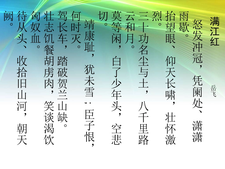 古诗诵读课件_第2页