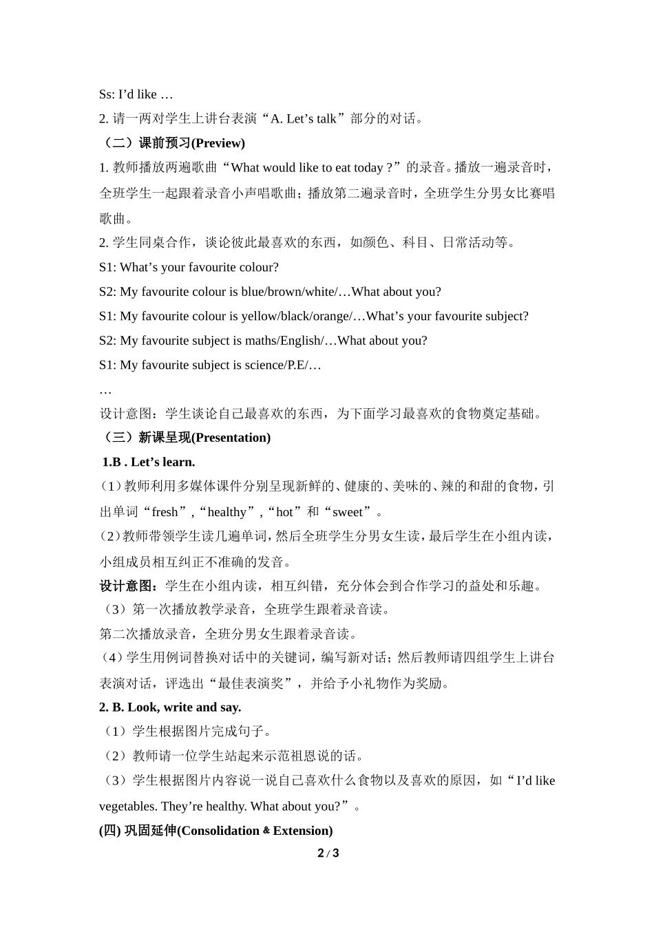 2015-2016上期五年级英语第三单元PartBLet'slearn教案_第2页