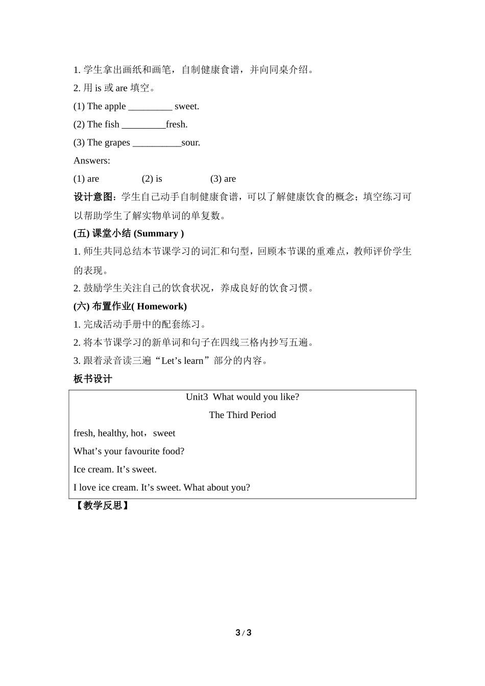 2015-2016上期五年级英语第三单元PartBLet'slearn教案_第3页