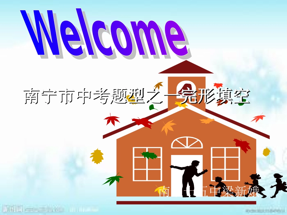 2015年中考英语完形填空_第1页