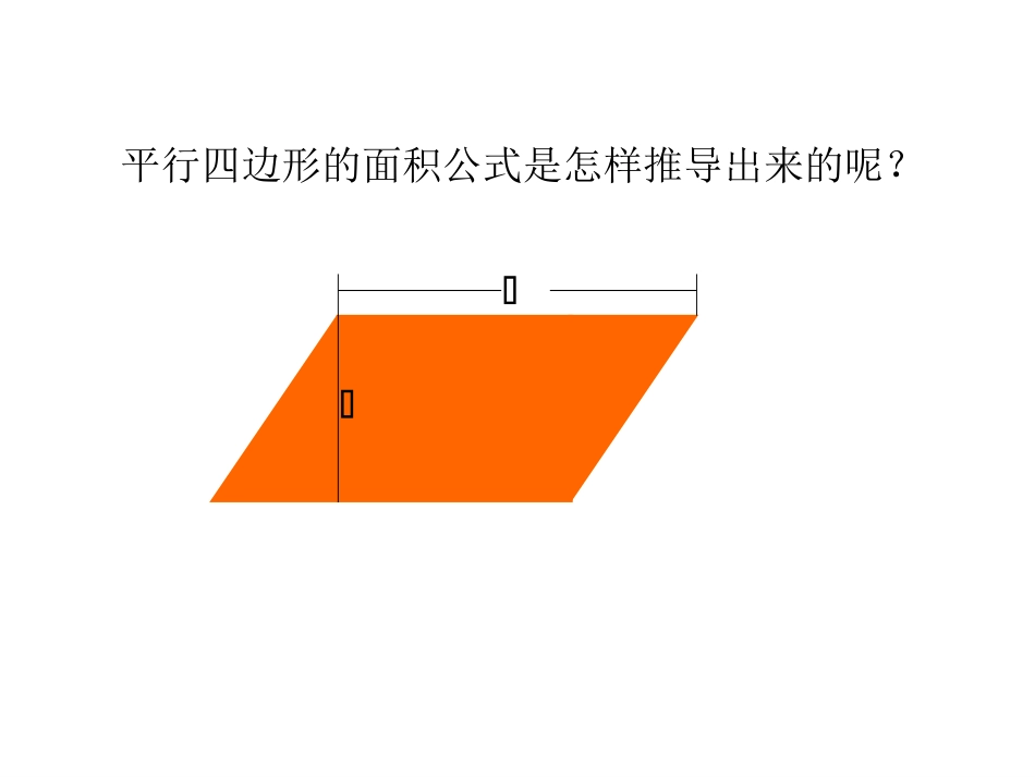 圆的面积公式_第3页