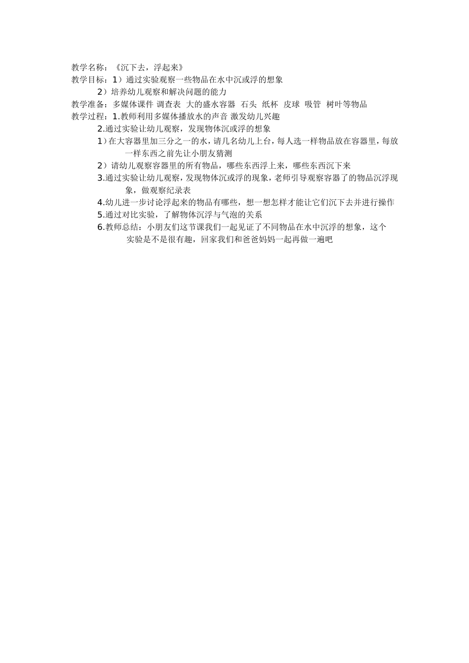 教学名称 (2)_第1页