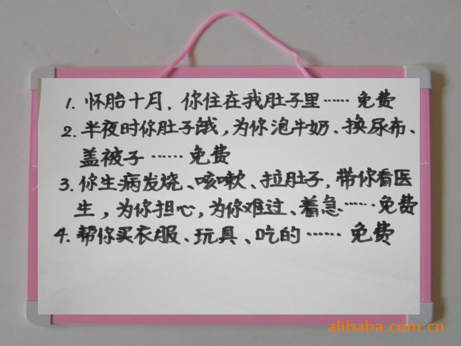 关心体贴父母课件_第3页