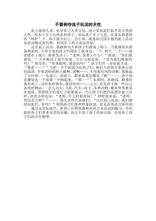 教师教育随笔
