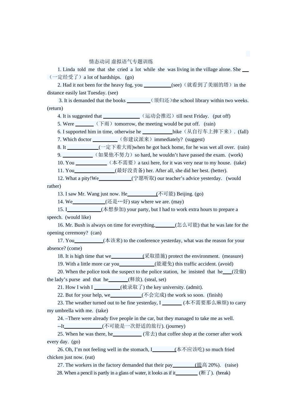 情态动词完成句子_第1页