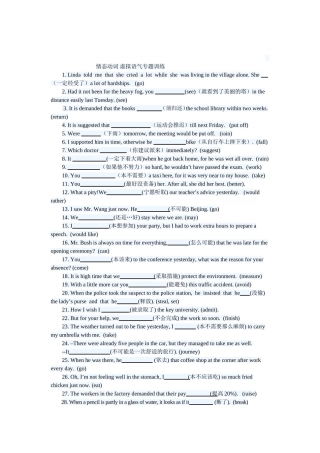 情态动词完成句子