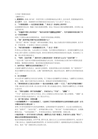 八年下课内阅读