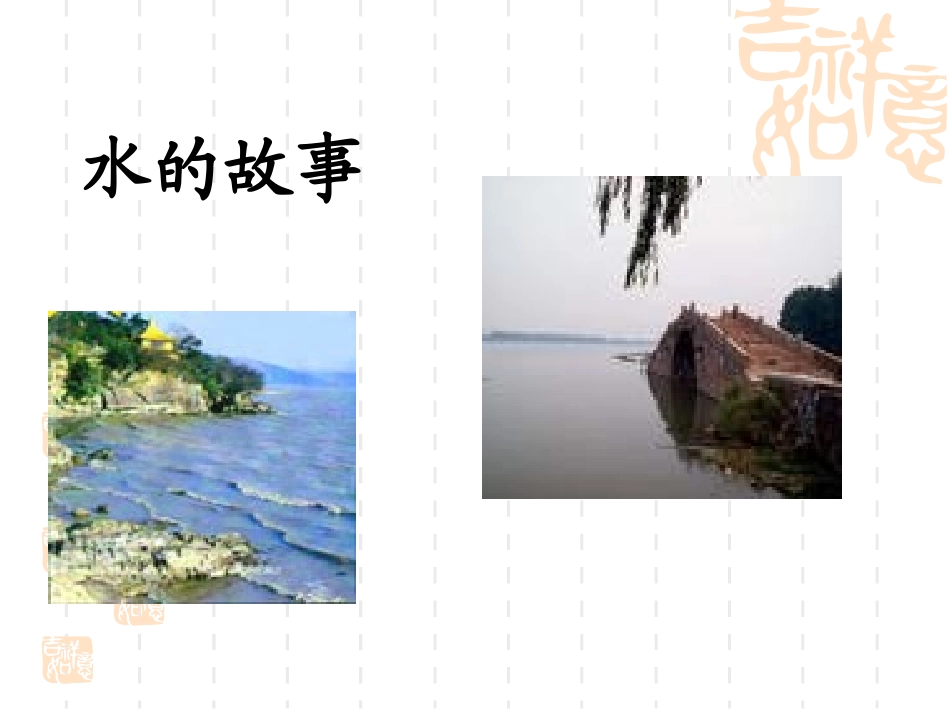 语文教学提高课堂效率例说_第1页