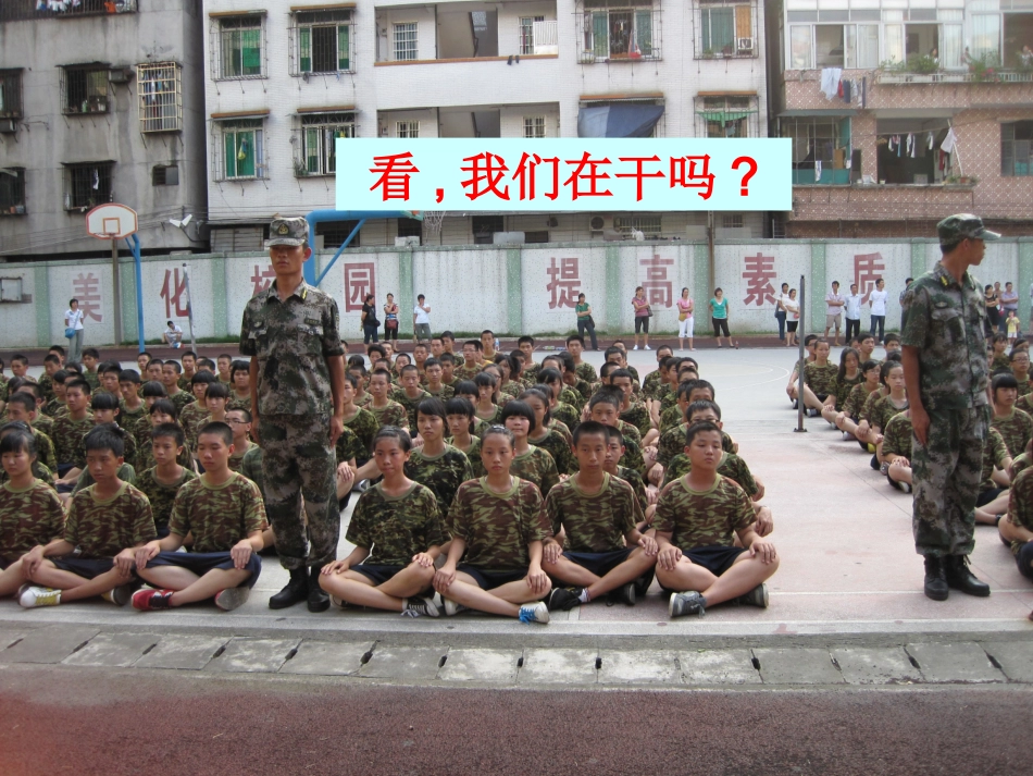 告别依赖走向自立演示文稿_第1页