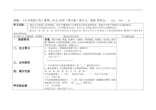 小乌龟找工作
