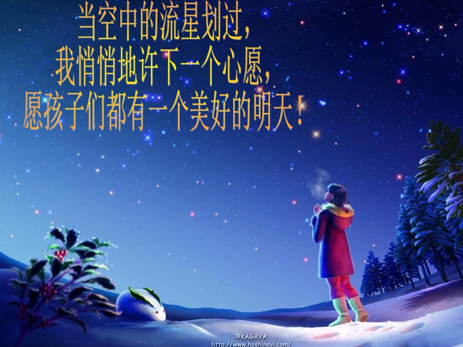 课件）六年级数学下册_82《整式的加减》课件_(新版)新人教版[1]_第1页