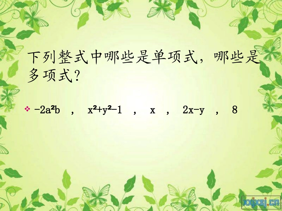 课件）六年级数学下册_82《整式的加减》课件_(新版)新人教版[1]_第2页