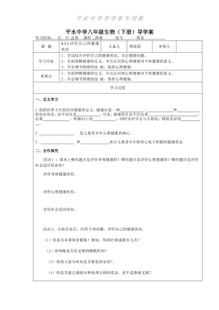 评价自己的健康状况 (2)