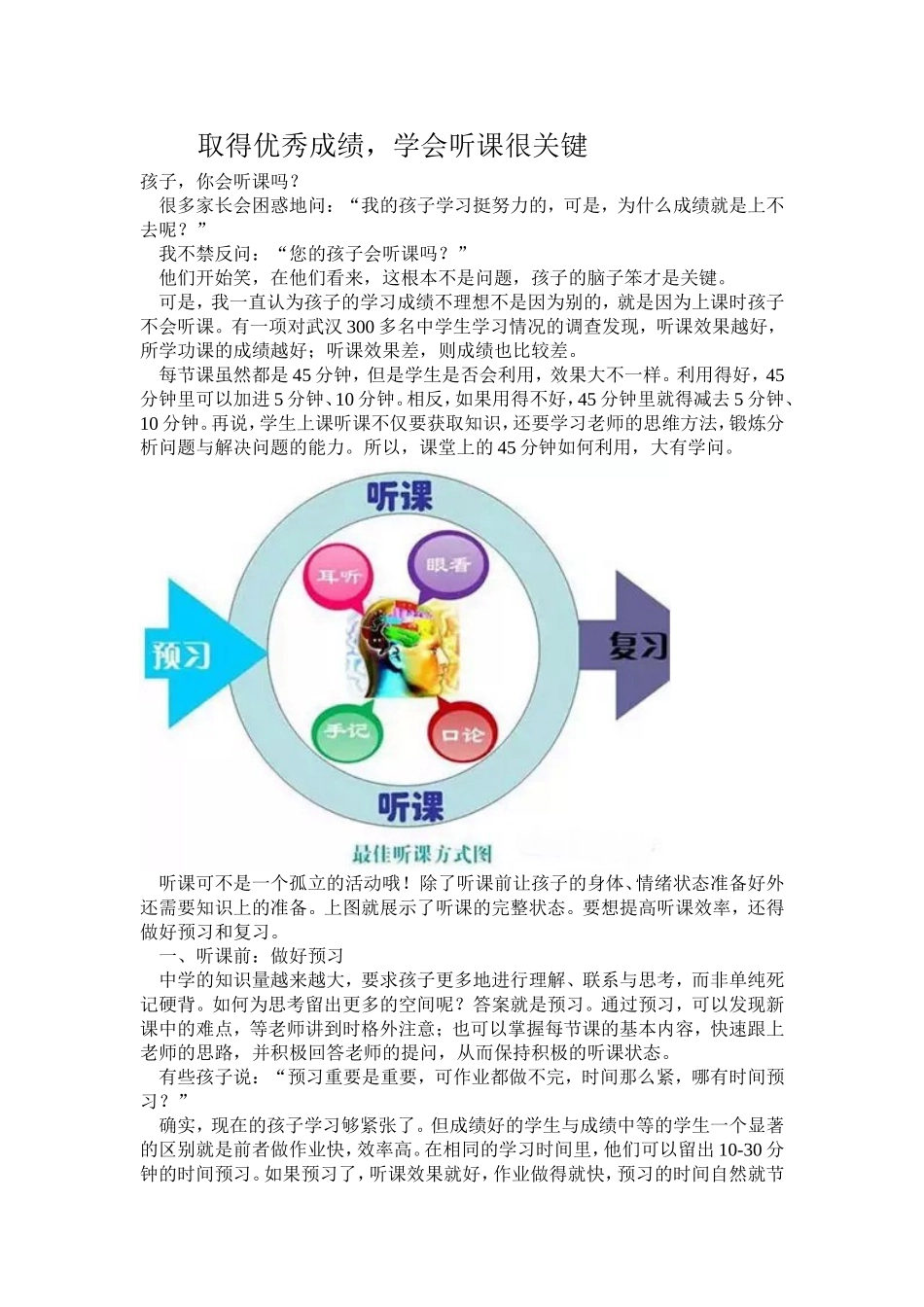 取得优秀成绩_第1页