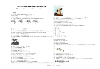 初二物理期中练习卷