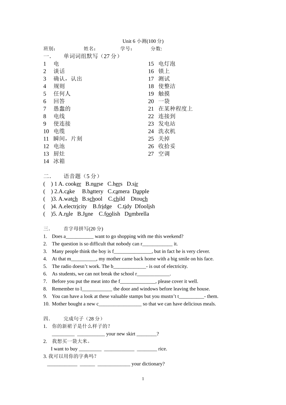 七年级下Unit6Reading小测_第1页