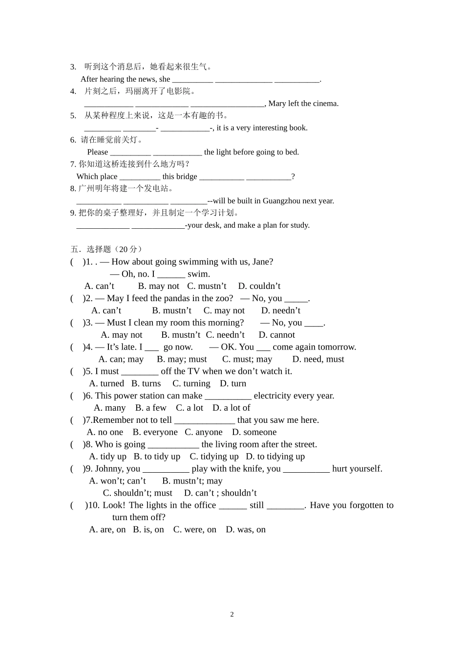 七年级下Unit6Reading小测_第2页