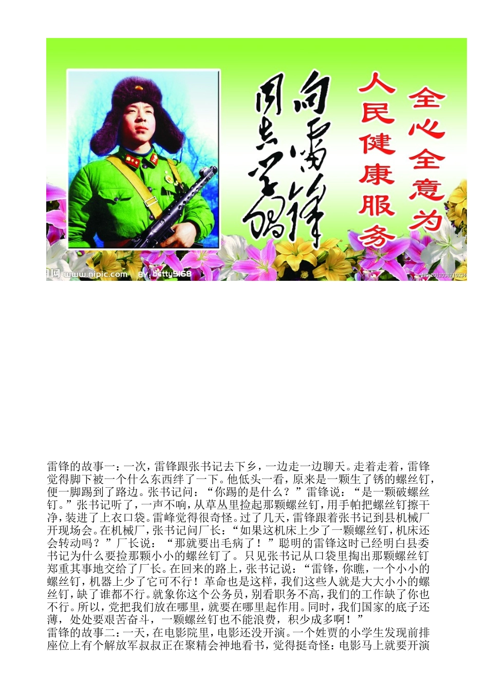 常见偏旁部首_第3页