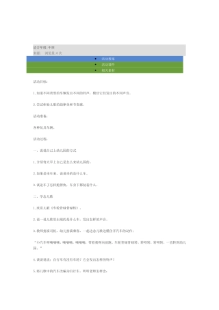 车轮骨碌骨碌转