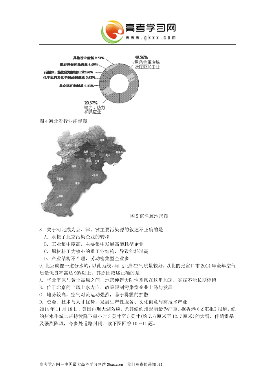 南昌十校二模_第3页