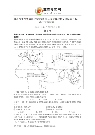 南昌十校二模