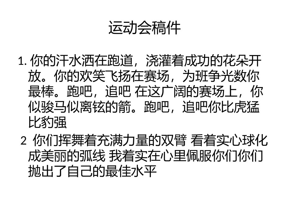 安於锦课件四下（4）_第1页