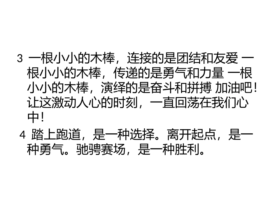 安於锦课件四下（4）_第2页