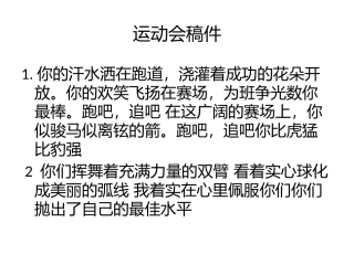 安於锦课件四下（4）