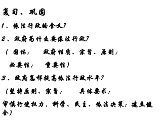 权力的行使：需要监督(2015)