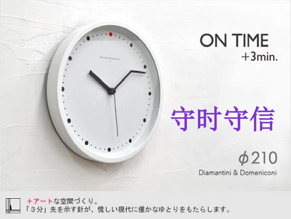 守时守信主题班会_第1页