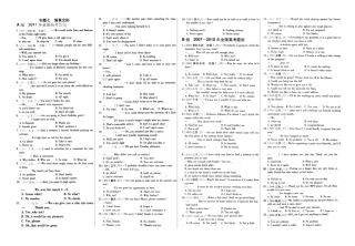 专题七情景交际