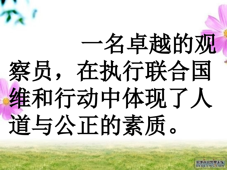 一个中国孩子的呼声11111_第2页