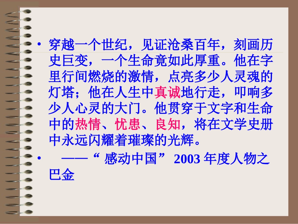 公开课小狗包弟_第2页