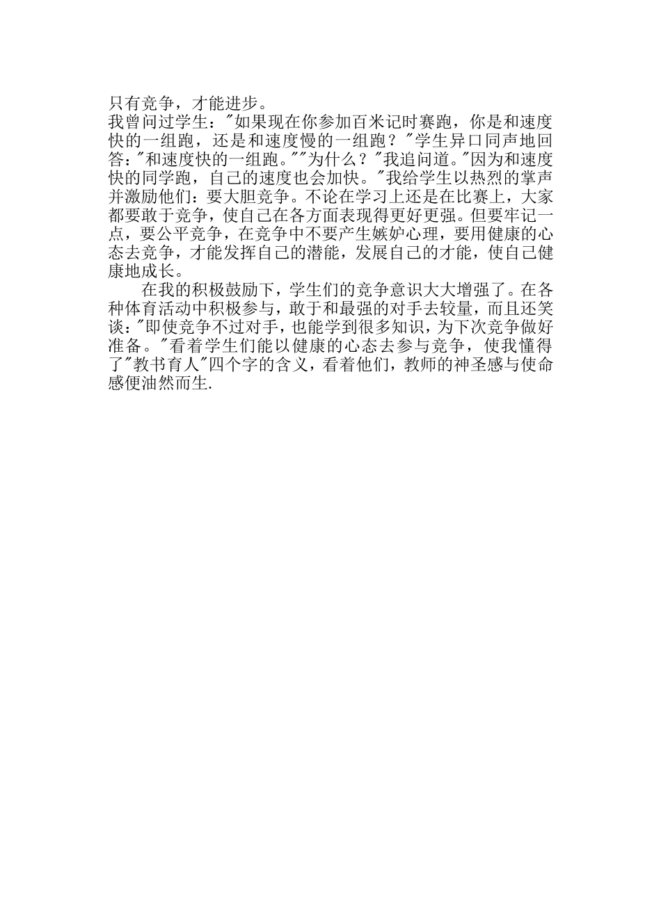 让别人为自己鼓掌4_第2页