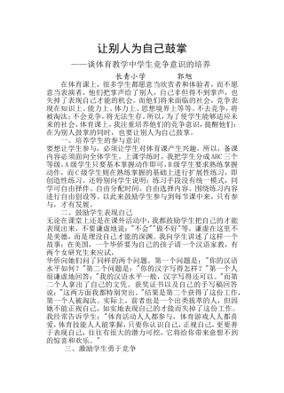 让别人为自己鼓掌4