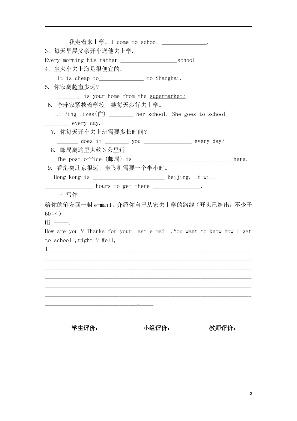 七下Unit3导学案_第2页