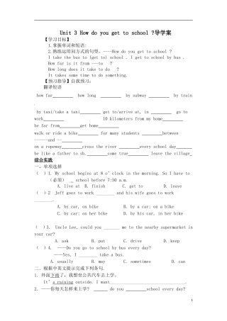 七下Unit3导学案