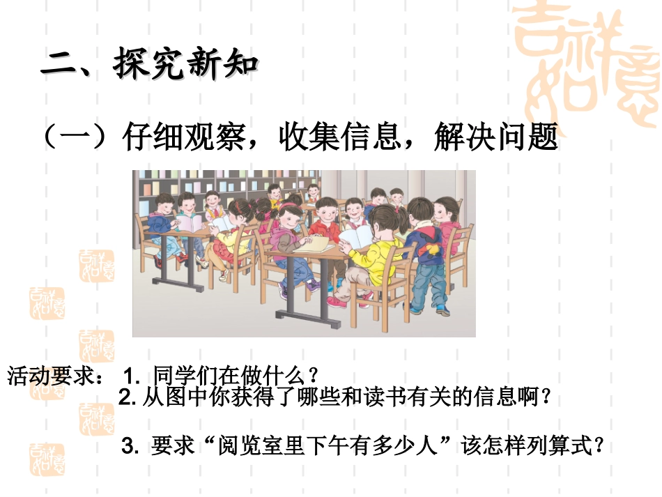 混合运算（第一课时）课件_第3页