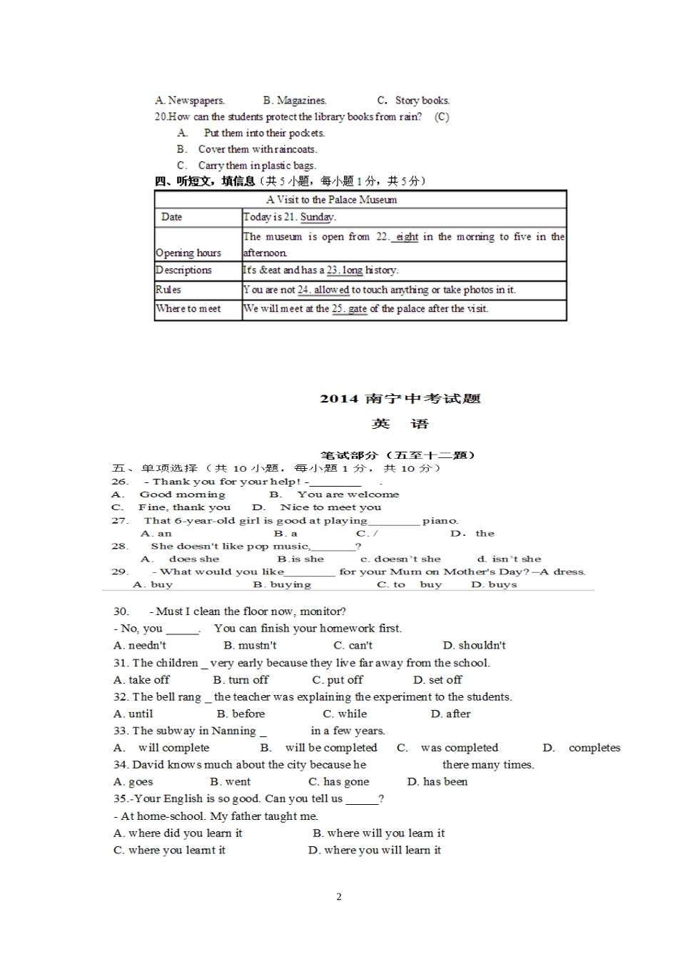 2014南宁市中考英语试题_第2页