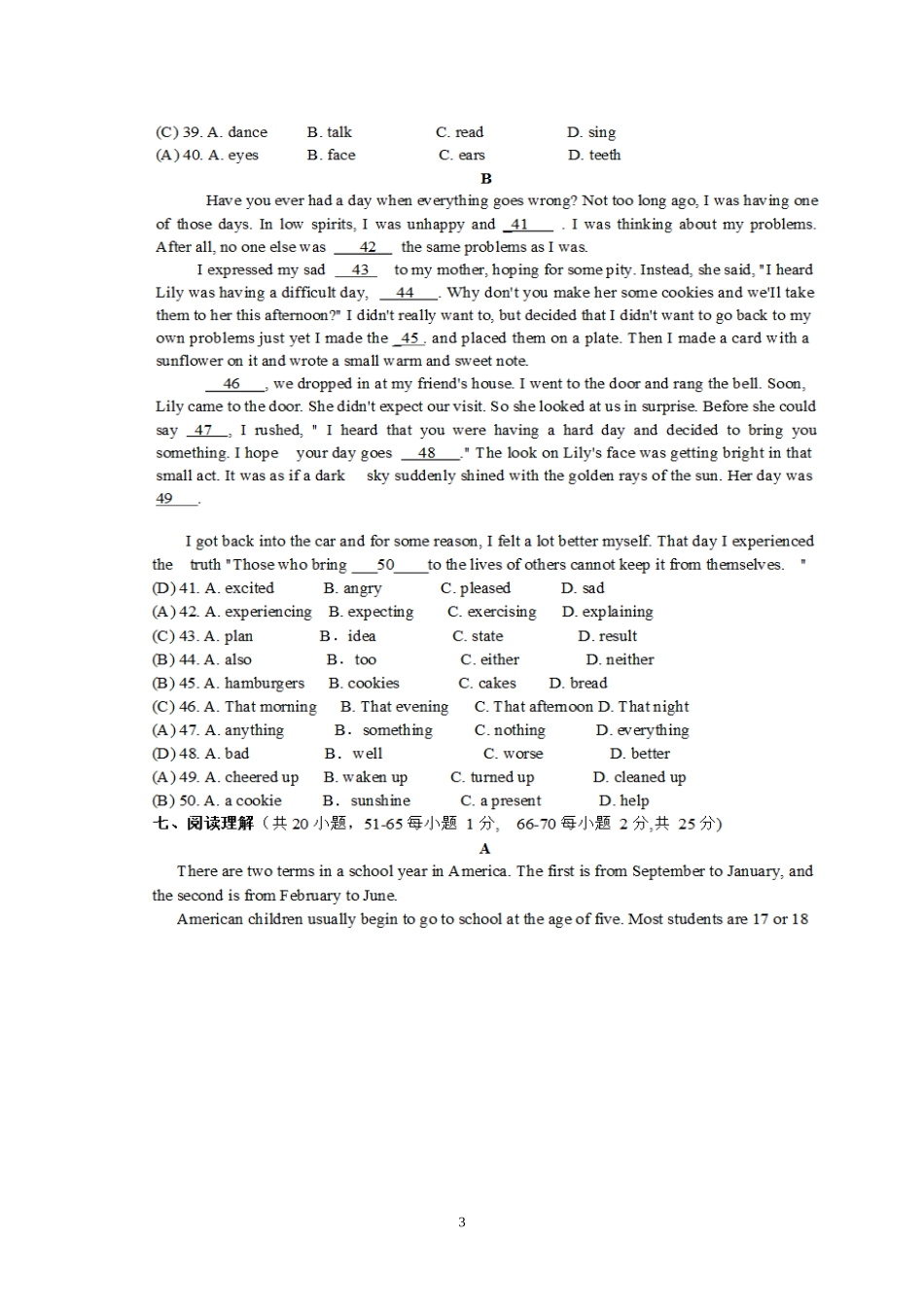 2014南宁市中考英语试题_第3页