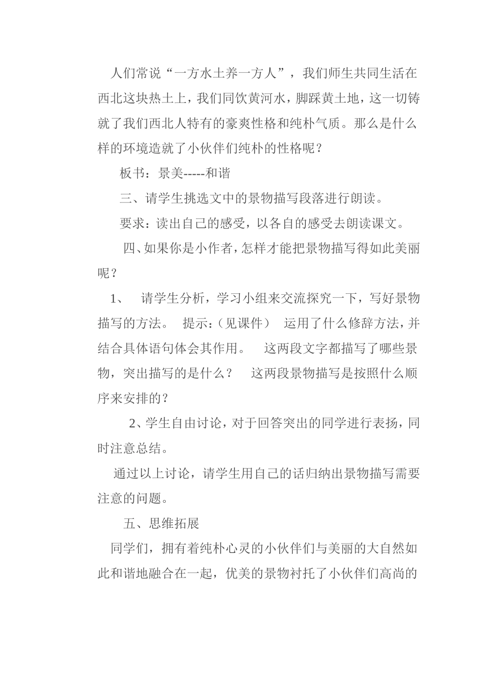 荷塘旧事史晓莉_第3页