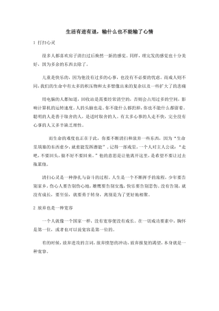 如何让自己更开心