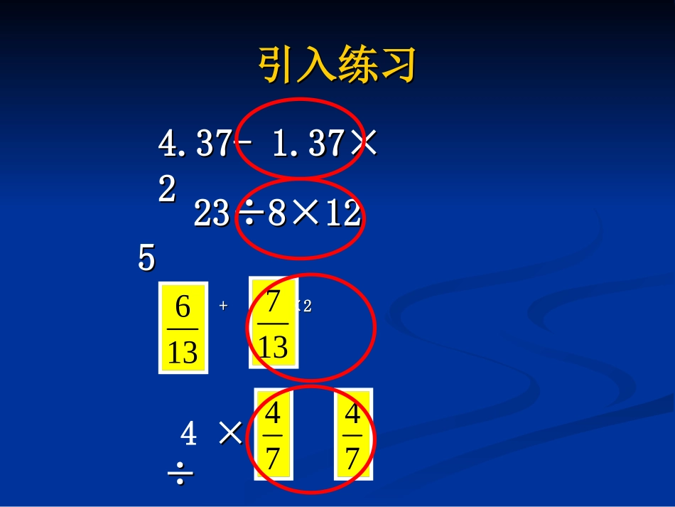 简便计算（325）_第3页