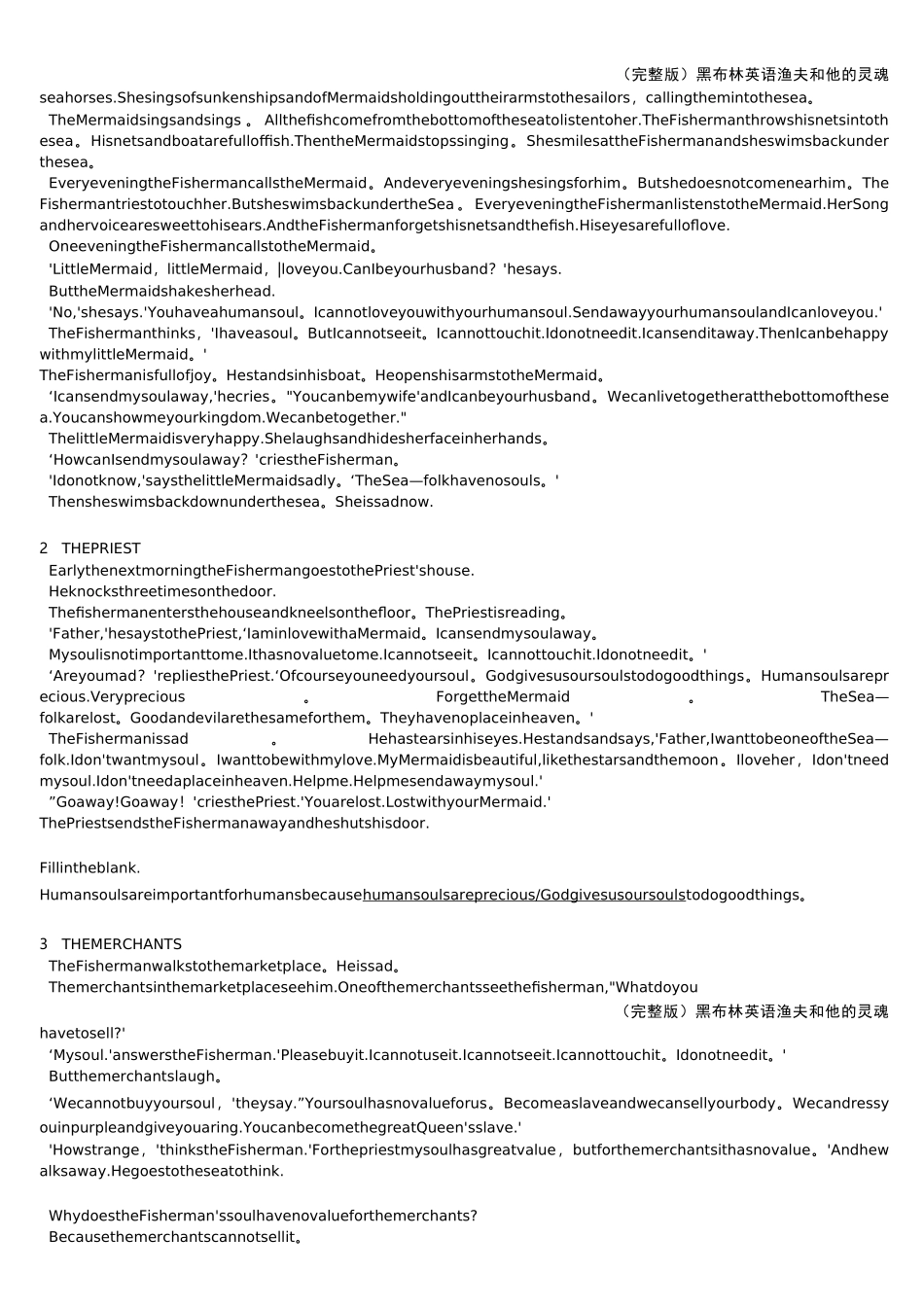 (完整版)黑布林英语渔夫和他的灵魂_第3页