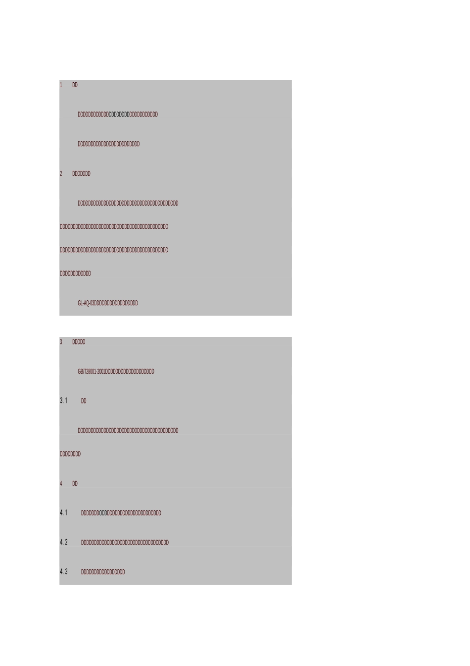 仓储安全管理制度_第1页