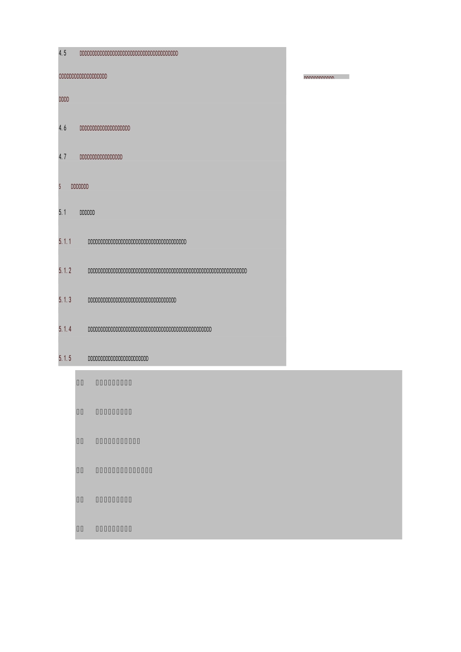 仓储安全管理制度_第3页