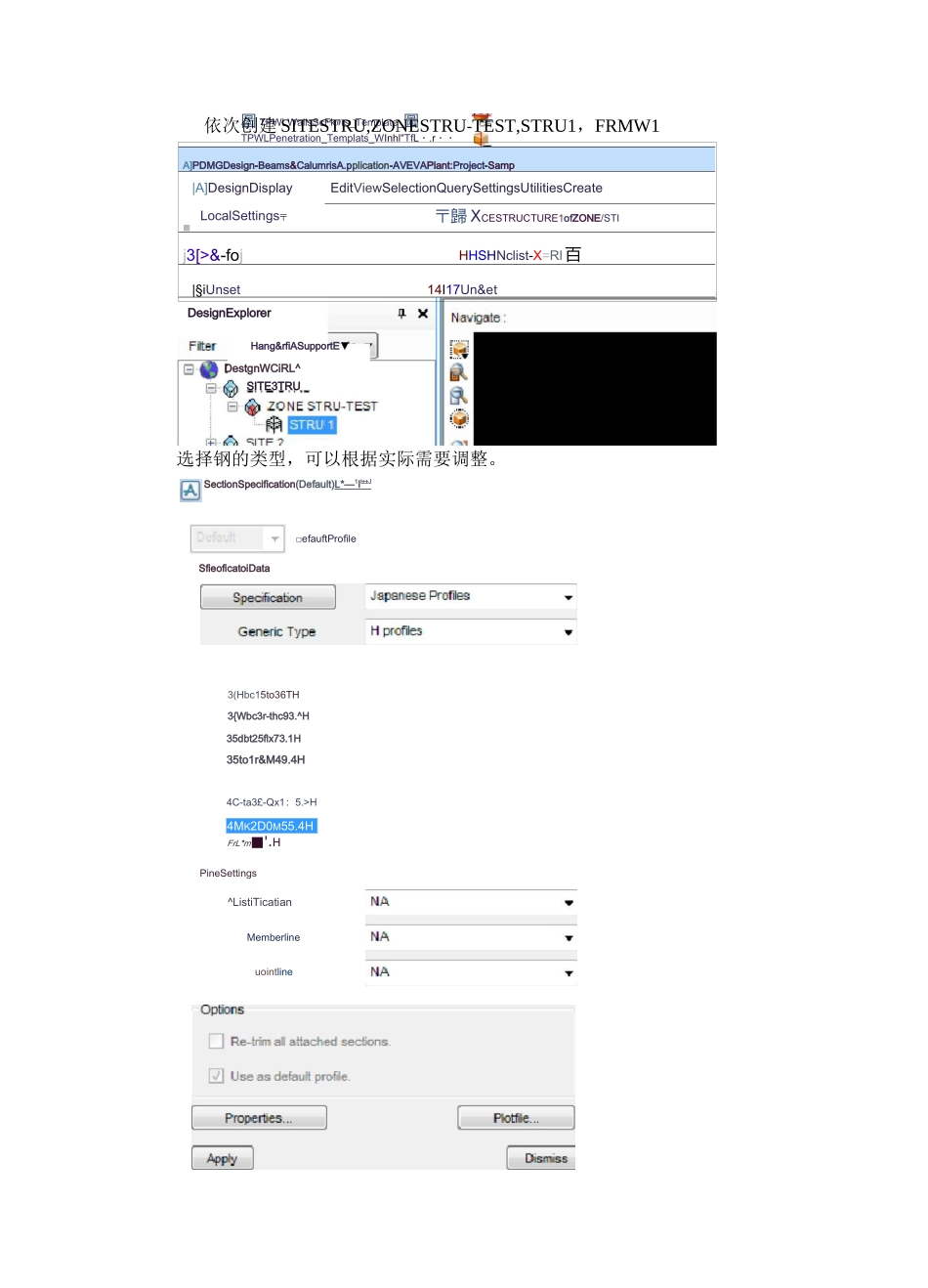 通过PDMS创建简单平台的三维模型_第2页