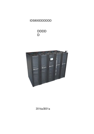 IDS模块化机房方案