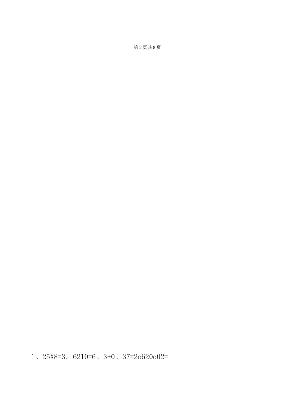 五年级上数学递等式计算题_第2页