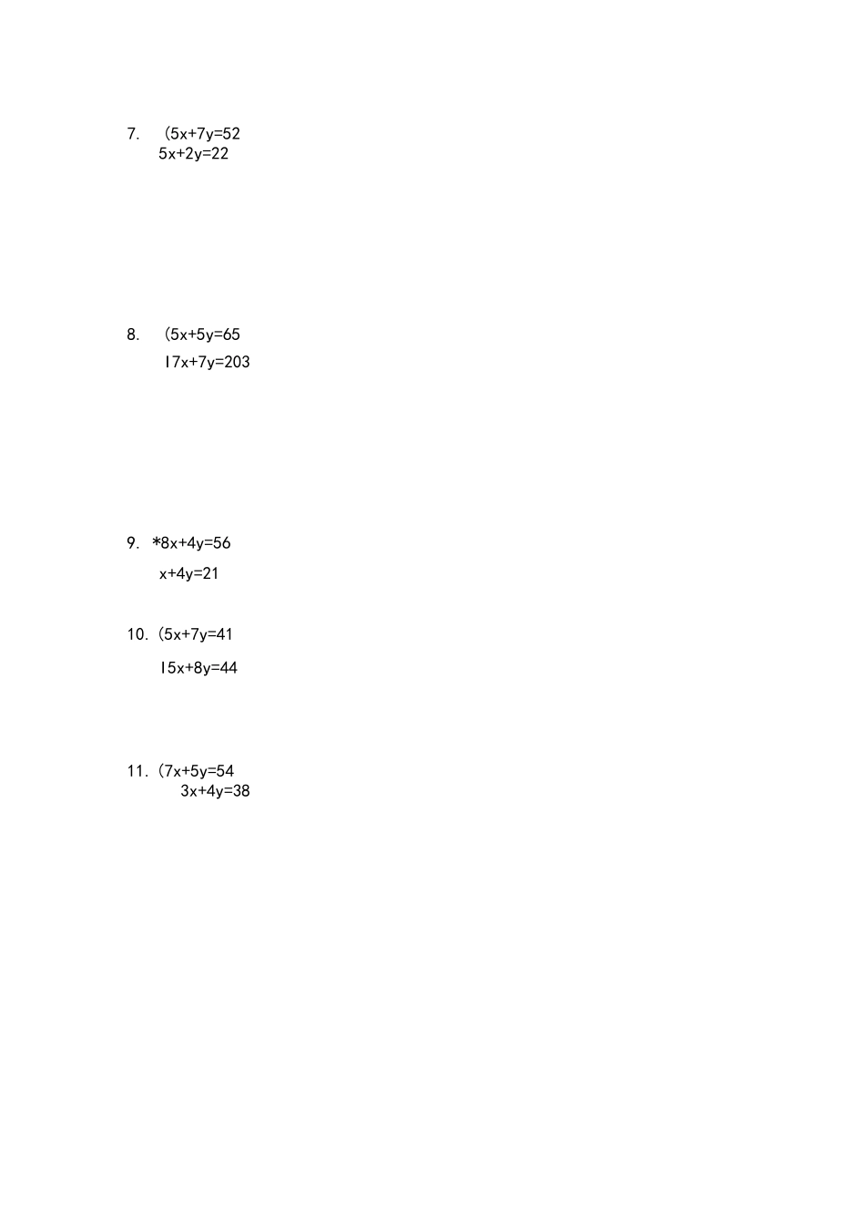 解二元一次方程组计算题_第2页